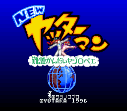 新亚达超人(日)